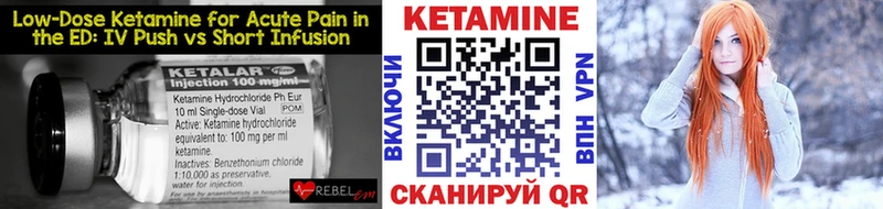 Купить закладки  Ясный  КЕТАМИН ketamine 