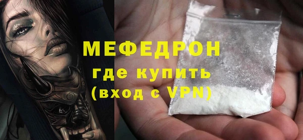 мефедрон мука Новозыбков
