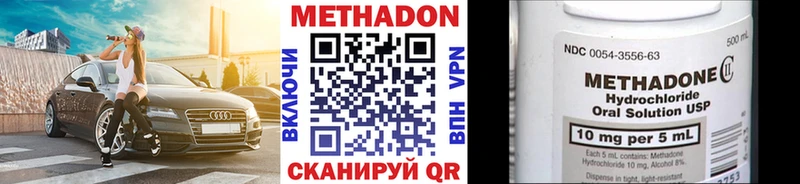 Купить  Ясный  Метадон methadone 